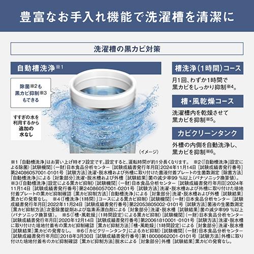 パナソニック(Panasonic) NA-FA8K5-W ホワイト 自動投入搭載 全自動洗濯機 上開き 洗濯8kg_8