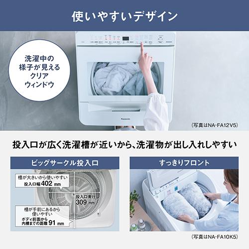 長期保証付】パナソニック(Panasonic) NA-FA10K5-N シャンパン 自動 