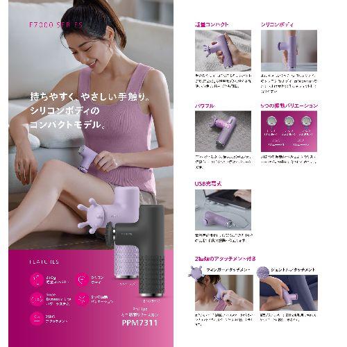 フィリップス(PHILIPS) PPM7311BK ブラック ミニ筋膜リリースガン マッサージガン ハンディガン 小型 コンパクト マッサージ機 売れ筋 軽量_6
