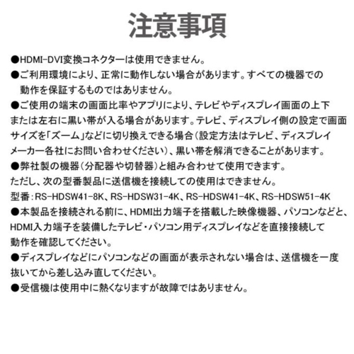 RATOC systems RS-WLHD1 ワイヤレスHDMI送受信機(HDMI to HDMI) 切替・分配・延長機器