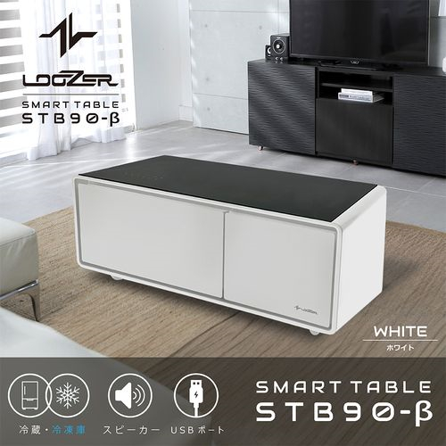 【標準設置料金込】【長期5年保証付】LOOZER(ルーザー) LOOZER SMART TABLE STB90-β WHITE Bluetoothスピーカー 2ドア冷蔵庫 65L 冷凍庫 28L