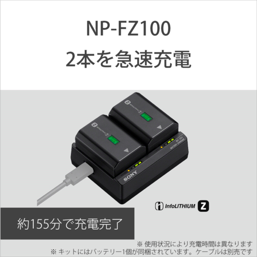ソニー(SONY) ACC-ZD1K アクセサリーキット BC-ZD1＋NP-FZ100 チャージャーBC-ZD1・バッテリーNP-FZ100のお得なセット_1