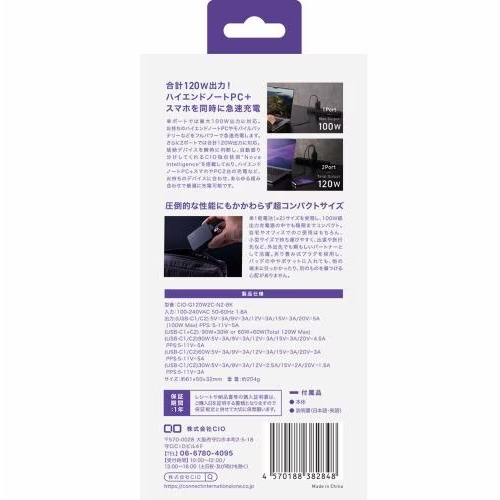 CIO(シーアイオー) NovaPort DUOII 120W2C ブラック 120W 2ポート GaN急速充電器 CIO-G120W2C-N2-BK_5