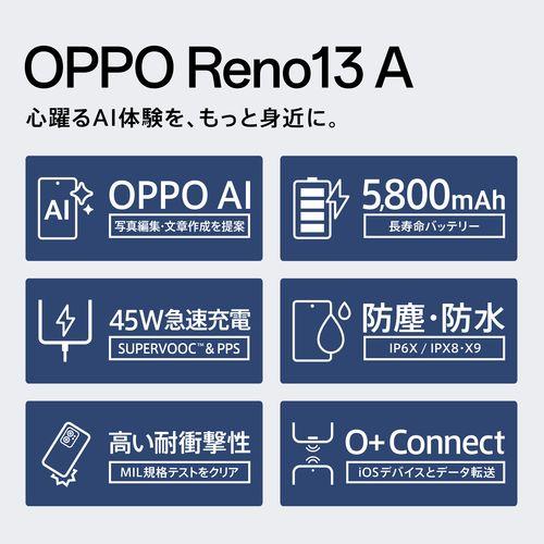 OPPO(オッポ) OPPO Reno13 A 6.7型 8GB/128GB ルミナスネイビー SIMフリースマートフォン CPH2699 LN_3