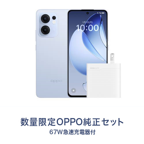 OPPO Reno13 A アイスブルー SIMフリー OPPO(オッポ) OPPO