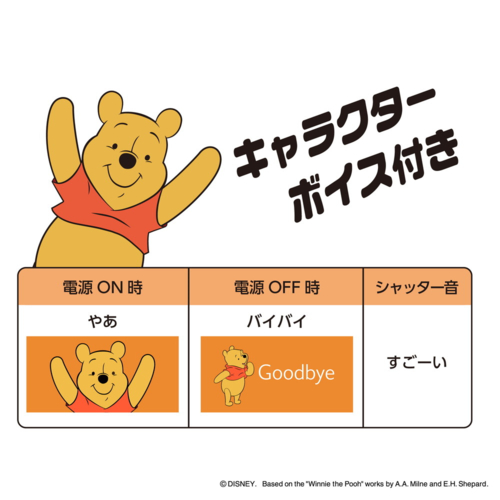 ケンコー(Kenko) DSC-PIENI M PH プー ディズニー超小型トイデジタルカメラ 122万画素 キャラクターボイス付きクラシックカメラ風_5