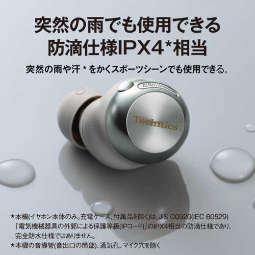 【長期保証付】Technics テクニクス EAH-AZ100-N シャンパンゴールド 完全ワイヤレスイヤホン Bluetooth5.3 IPX4 磁性流体ドライバー搭載 EAHAZ100N_9