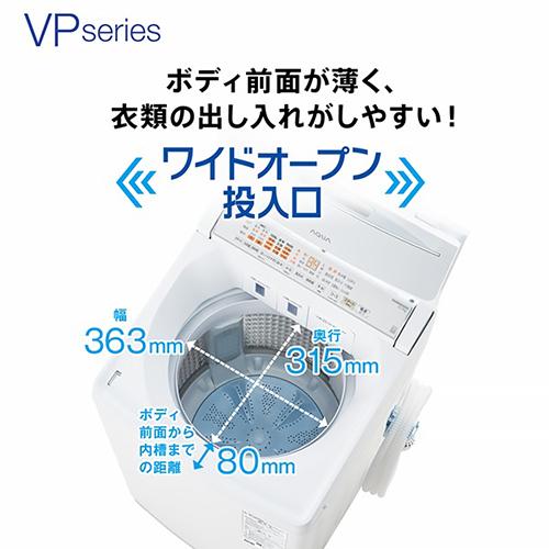 【長期保証付】アクア(AQUA) AQW-VP8A-W ホワイト 全自動洗濯機 洗濯8kg 長期保証付】アクア(AQUA) AQW-VP8A-W ホワイト 全自動洗濯機 洗濯8kg