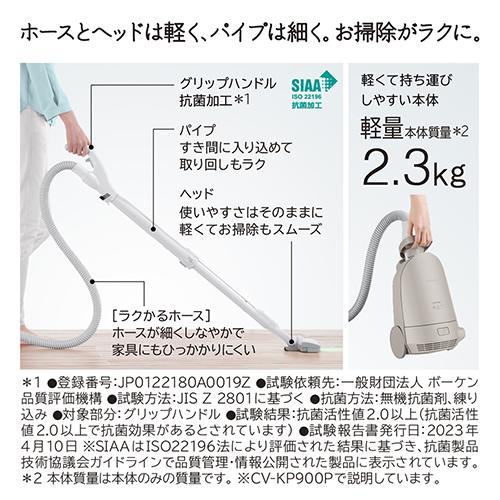 日立(HITACHI) CV-KP900P C ベージュ かるパック クリーナー 強力パワー 軽量 ごみくっきりライト からまんブラシ 日本製