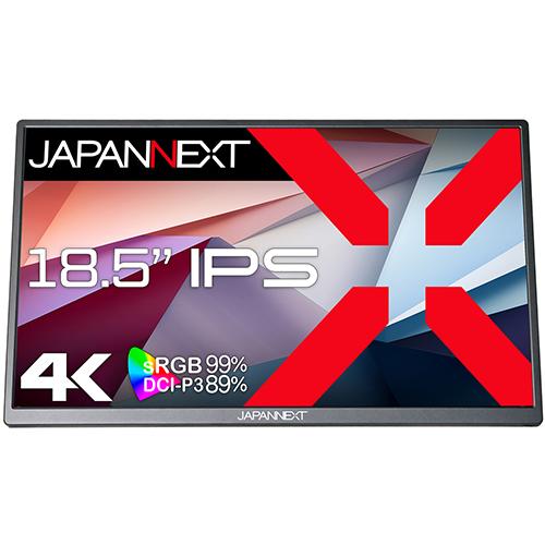 【長期保証付】ジャパンネクスト(JAPANNEXT) JN-MD-IPS185UHDR モバイル液晶ディスプレイ 18.5型 IPSパネル搭載 39,515円