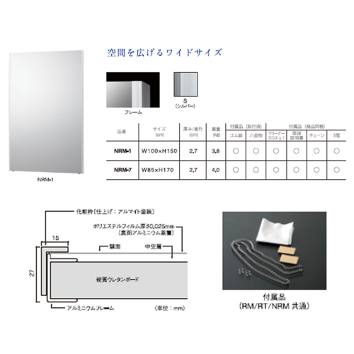 リフェクス 軽くて割れないミラー 鏡 特大姿見 シルバー REFEX 【代引不可/北海道・沖縄・離島配送不可】_2
