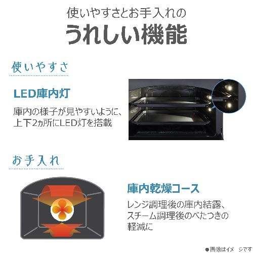 【長期保証付】東芝(TOSHIBA) ER-D100B-W ミルキーホワイト 石窯ドーム 角皿式スチームオーブンレンジ 30L_12