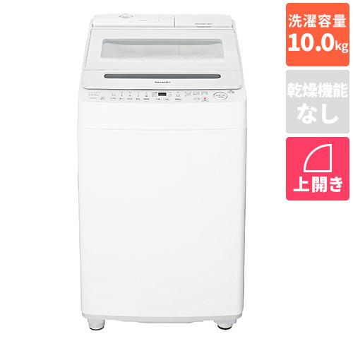 シャープ(SHARP) ES-SW10K-W ホワイト系 穴なし槽 全自動洗濯機 洗濯10kg