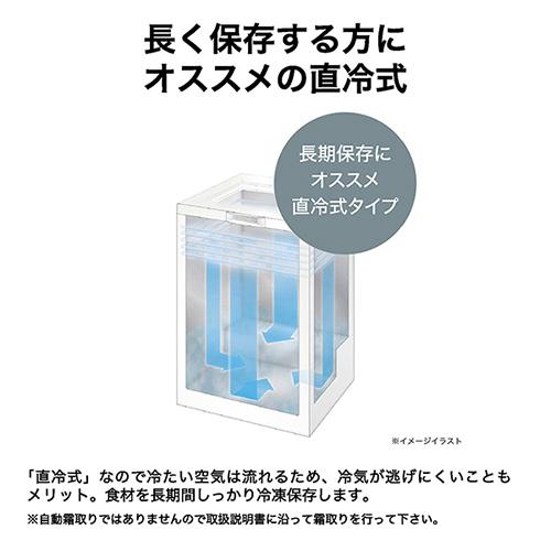 ハイアール(Haier) JF-CW10A-W ホワイト 上開き式冷凍庫 100L 幅545mm 