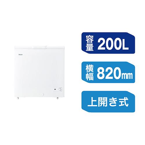 ハイアール(Haier) JF-CW20A-W ホワイト 上開き式冷凍庫 200L 幅820mm