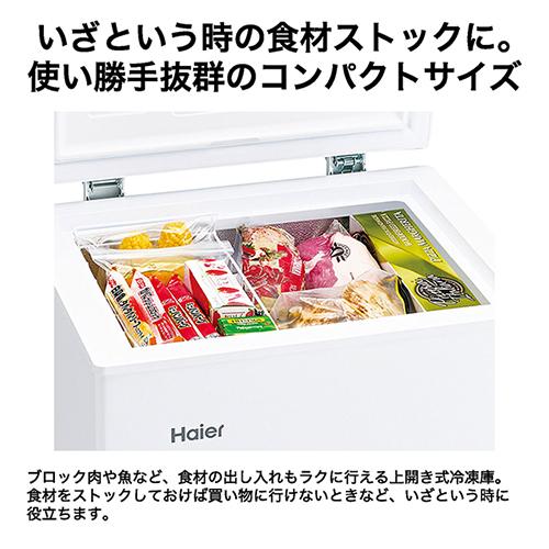 長期保証付】ハイアール(Haier) JF-CW10A-W ホワイト 上開き式冷凍庫