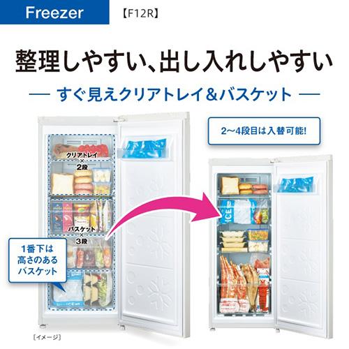【設置＋リサイクル】アクア(AQUA) AQF-F12R-W サテンホワイト 冷凍庫 122L