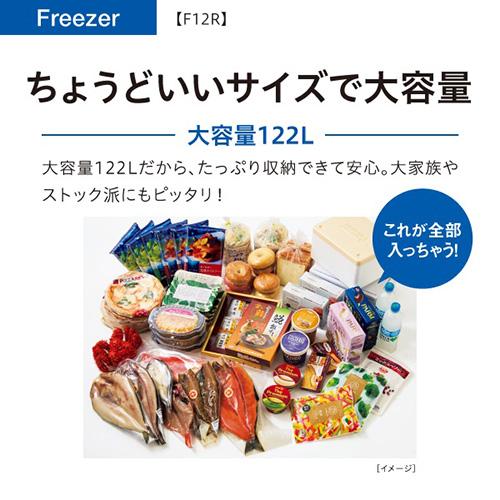 【設置＋リサイクル】アクア(AQUA) AQF-F12R-W サテンホワイト 冷凍庫 122L