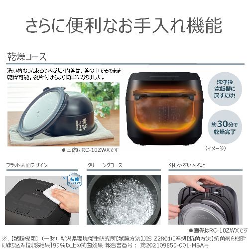 東芝(TOSHIBA) RC-10MGX-K グランブラック 炎 匠炊き 真空圧力ＩＨ炊飯器 5.5合炊き_17