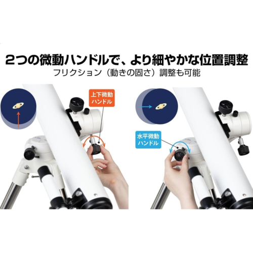 ケンコー(Kenko) スカイエクスプローラー Sky Explorer SE-AZ5mini+SE70Aセット 天体望遠鏡 屈折式 口径70mm 焦点距離900mm U3/8規格対応_5
