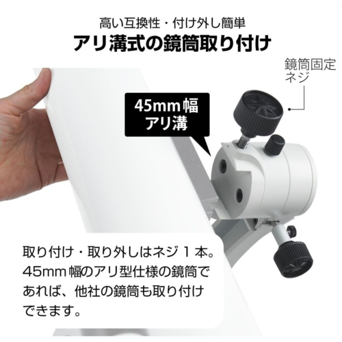 ケンコー(Kenko) スカイエクスプローラー Sky Explorer SE-AZ5mini+SE70Aセット 天体望遠鏡 屈折式 口径70mm 焦点距離900mm U3/8規格対応_6