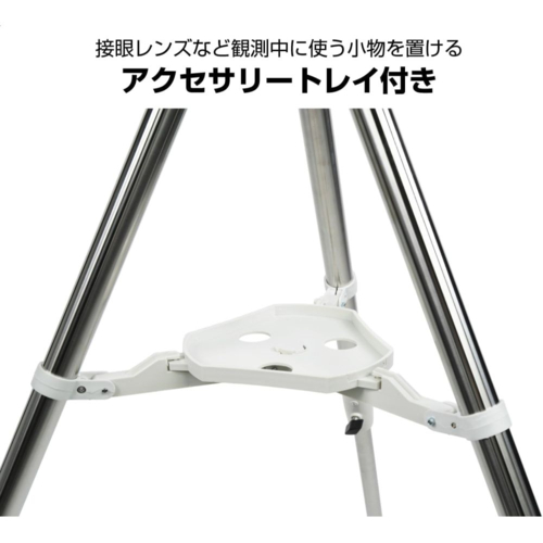 ケンコー(Kenko) スカイエクスプローラー Sky Explorer SE-AZ5mini+SE70Aセット 天体望遠鏡 屈折式 口径70mm 焦点距離900mm U3/8規格対応_9