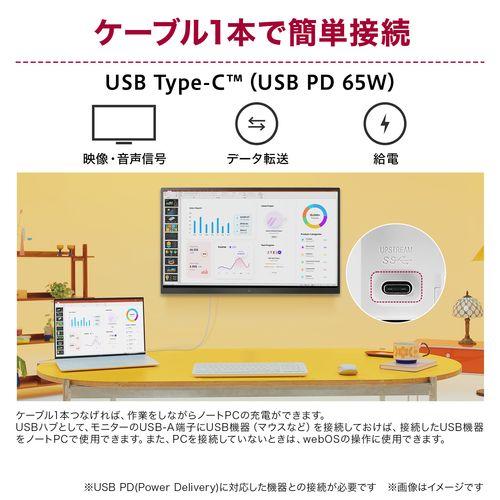 LGエレクトロニクス(LG) 27U730SA-W LG Smart Monitor 27型 4KwebOS搭載モニター_2