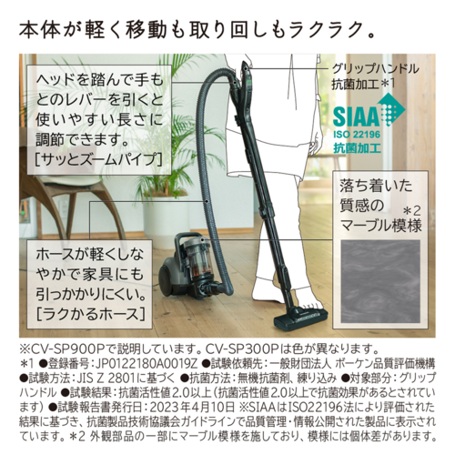 【長期保証付】日立(HITACHI) CV-SP300P C マーブルアイボリー パワかるサイクロン サイクロン式クリーナー ごみくっきりライト からまんブラシ 自走機能_5