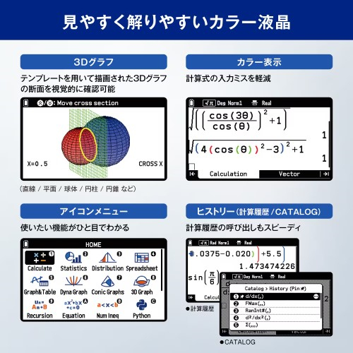 【長期保証付】CASIO(カシオ) fx-CG100-N ClassWiz CG グラフ関数電卓 カラー液晶 3Dグラフ ハードカバー付き 10桁_4