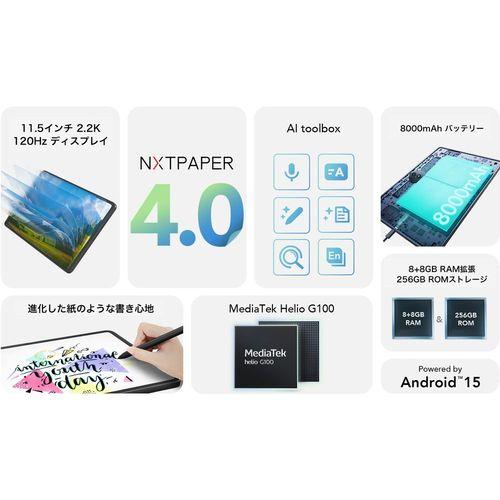 【長期間言いはなつ付】TCL(ティーシーエル) TCL NXTPAPER 11 Plus 薄墨色 11.5型Android経口避妊薬 8GB/256GB/無線LAN 9469X2