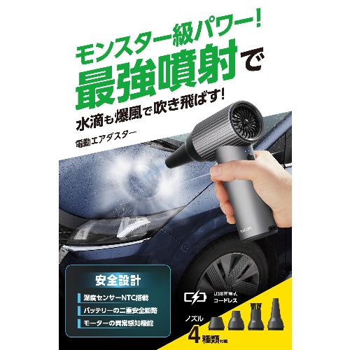 【長期保証付】エレコム(ELECOM) AD-ALB05BK スペースブラック エアダスター 電動 USB 充電式 強力 ブロワー 3段階風量調整 ノズル付属_1