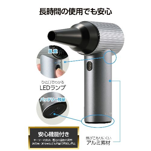 【長期保証付】エレコム(ELECOM) AD-ALB05BK スペースブラック エアダスター 電動 USB 充電式 強力 ブロワー 3段階風量調整 ノズル付属_3