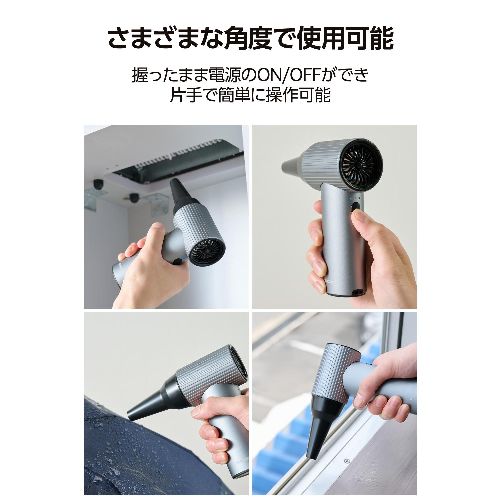 【長期保証付】エレコム(ELECOM) AD-ALB05BK スペースブラック エアダスター 電動 USB 充電式 強力 ブロワー 3段階風量調整 ノズル付属_4