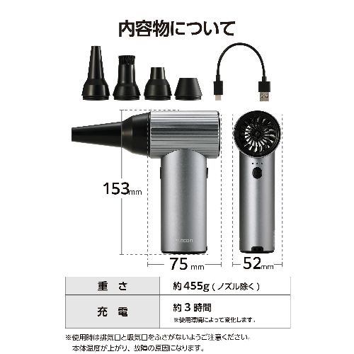 【長期保証付】エレコム(ELECOM) AD-ALB05BK スペースブラック エアダスター 電動 USB 充電式 強力 ブロワー 3段階風量調整 ノズル付属_6