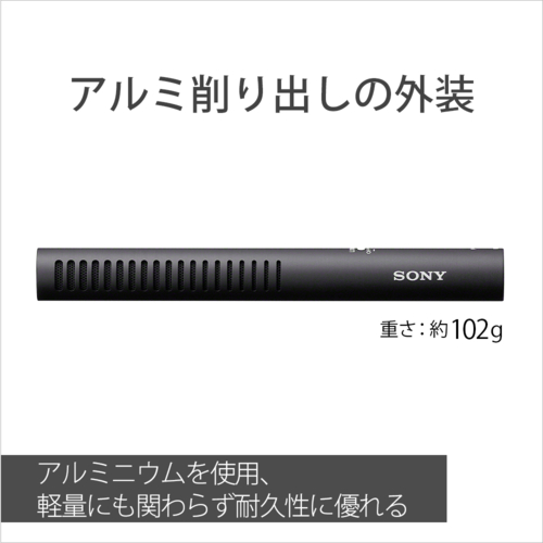 ソニー(SONY) ECM-778 ショットガンマイクロホン XLR端子対応 小型・軽量