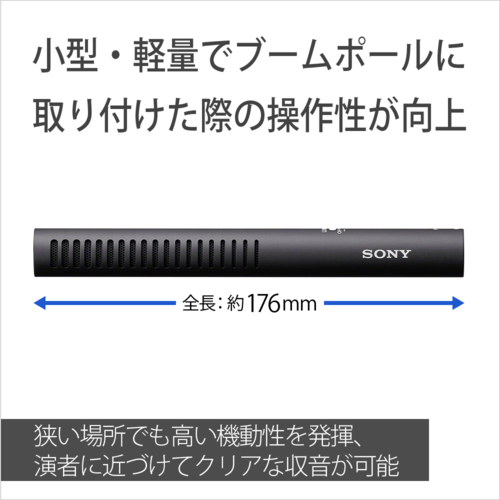ソニー(SONY) ECM-778 ショットガンマイクロホン XLR端子対応 小型・軽量