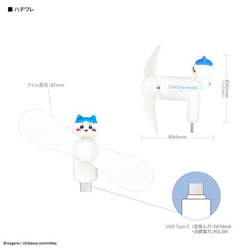 グルマンディーズ(gourmandis) CK-74B ハチワレ ちいかわ コネクタ付き