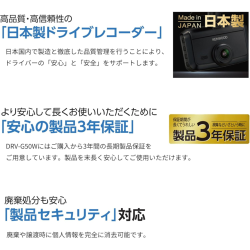 【長期保証付】ケンウッド(KENWOOD) DRV-R30S FULL HD 前方撮影ドライブレコーダー 日本製 3年保証 HDR搭載 32GB microSDカード付属 昼夜問わず鮮明な録画を実現_2
