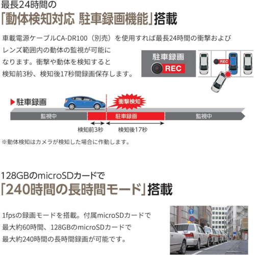 【長期保証付】ケンウッド(KENWOOD) DRV-R30S FULL HD 前方撮影ドライブレコーダー 日本製 3年保証 HDR搭載 32GB microSDカード付属 昼夜問わず鮮明な録画を実現_4