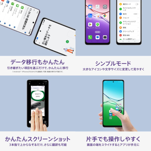 OPPO(オッポ) OPPO A5x 6.7型 4GB/128GB ホワイト SIMフリーAndroid4Gスマートフォン CPH2725 WH_6