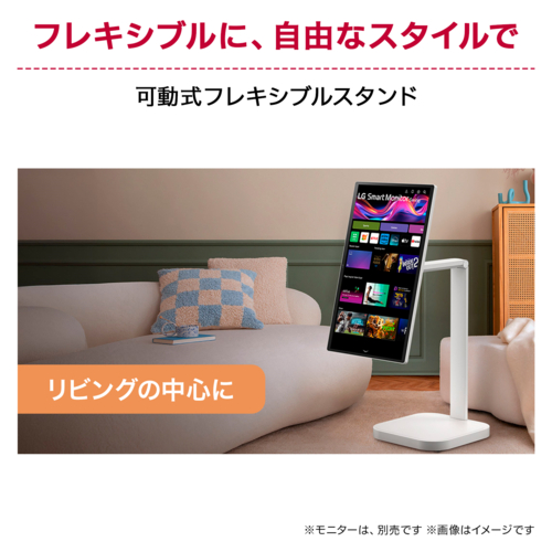 LG電子工学(LG) STA32F LG Smart Monitor Swing Stand 銀輪付き添い人モビール式円転滑脱照明ランプ 管する 見せびらかす照明ランプ