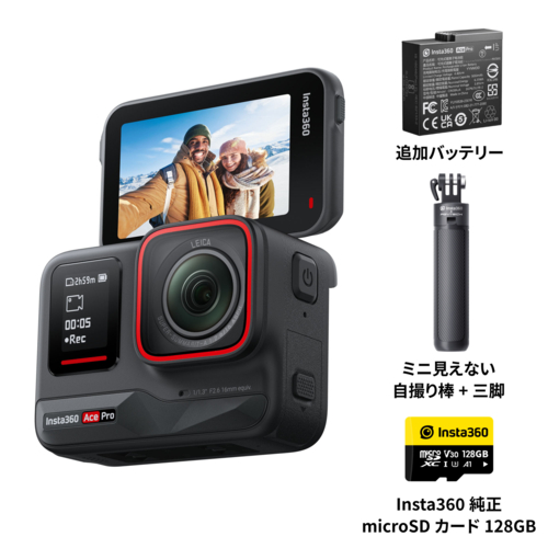 Insta360 Insta360 Ace Pro アクションカメラ スペシャルセット バッテリー・ミニ見えない自撮り棒＋三脚・microSD128GB CINSAAJA-SE_4
