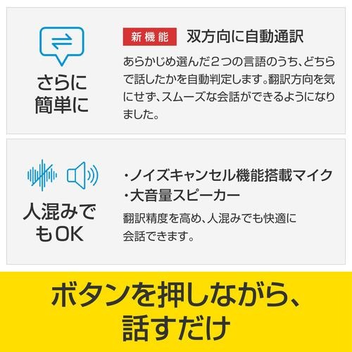 ソースネクスト(SOURCENEXT) POCKETALK S2 Plus G(ポケトークS2プラス) グローバル通信2年 ゴールド_3
