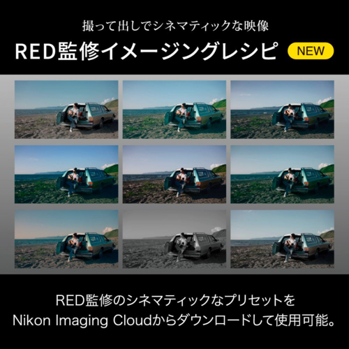 【長期保証付】ニコン(Nikon) ZR ボディ ミラーレス一眼カメラ シネマカメラ_3