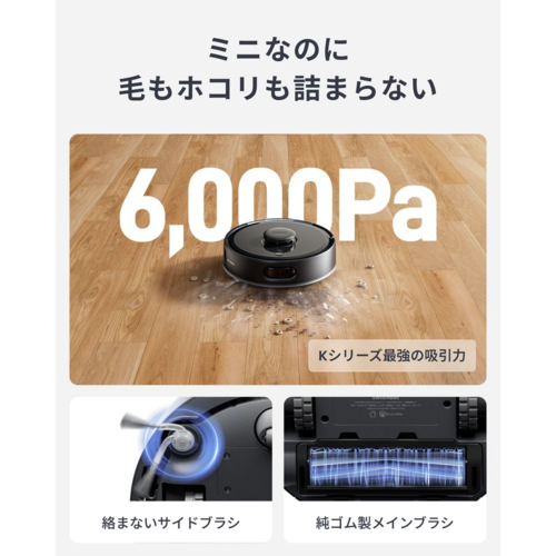 SwitchBot(スイッチボット) SwitchBot K11+ W3003100-B ブラック ロボット掃除機_3