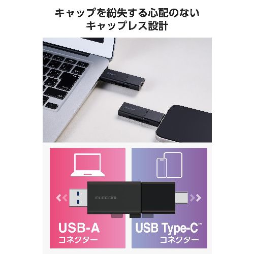 エレコム(ELECOM) MF-WSAU3256GBK ブラック USBメモリ 256GB USB3.2 Gen1 Type-C/USB-A 両対応 スライド式 高速データ転送 セキュリティソフト使用可_1