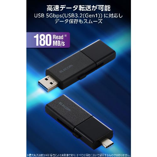 エレコム(ELECOM) MF-WSAU3256GBK ブラック USBメモリ 256GB USB3.2 Gen1 Type-C/USB-A 両対応 スライド式 高速データ転送 セキュリティソフト使用可_3