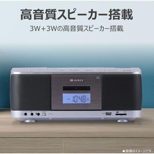 Aurex(オーレックス) AX-KCR70S しろがね色 SD・USB・CDラジオカセットレコーダー