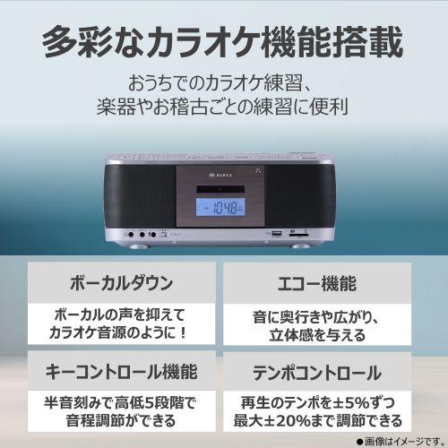 Aurex(オーレックス) AX-KCR70S しろがね色 SD・USB・CDラジオカセットレコーダー