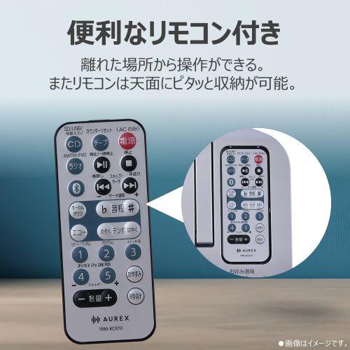 Aurex(オーレックス) AX-KCR70S しろがね色 SD・USB・CDラジオカセットレコーダー